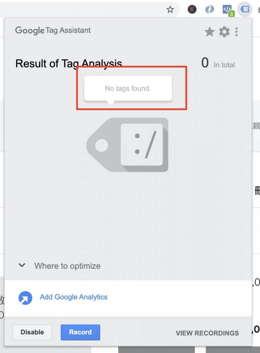 Tag Assistant 檢查出未安裝 Google Analytics Code